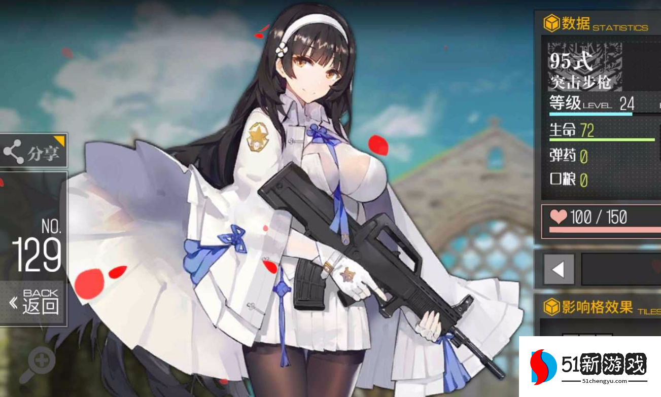 少女前线95式怎么玩