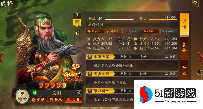 三国志战略版平民怎么选择武将 三国志战略版平民怎么选择武将