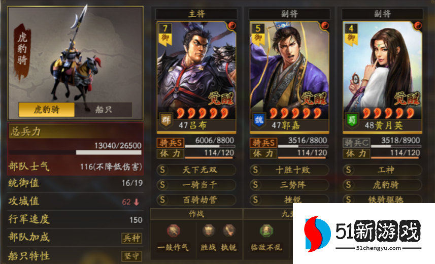 三国志战略版平民怎么选择武将 三国志战略版平民怎么选择武将