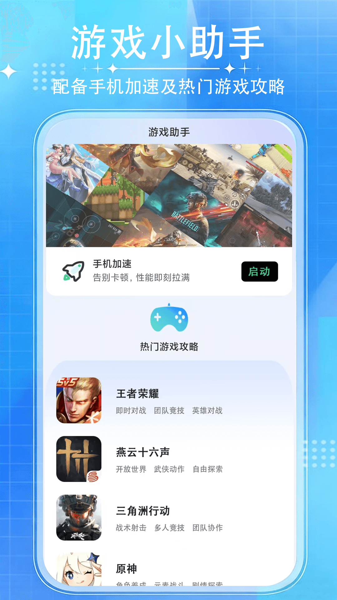 游戏自动连点器