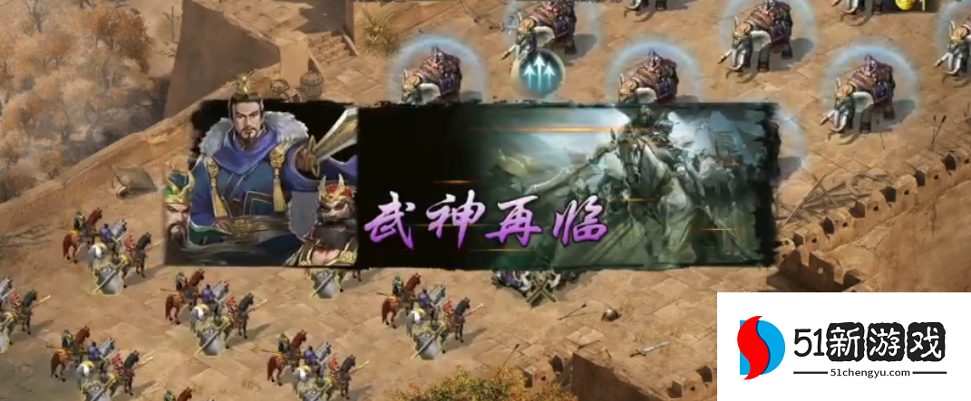 攻城掠地如何得到桃园之誓 攻城掠地如何得到桃园之誓