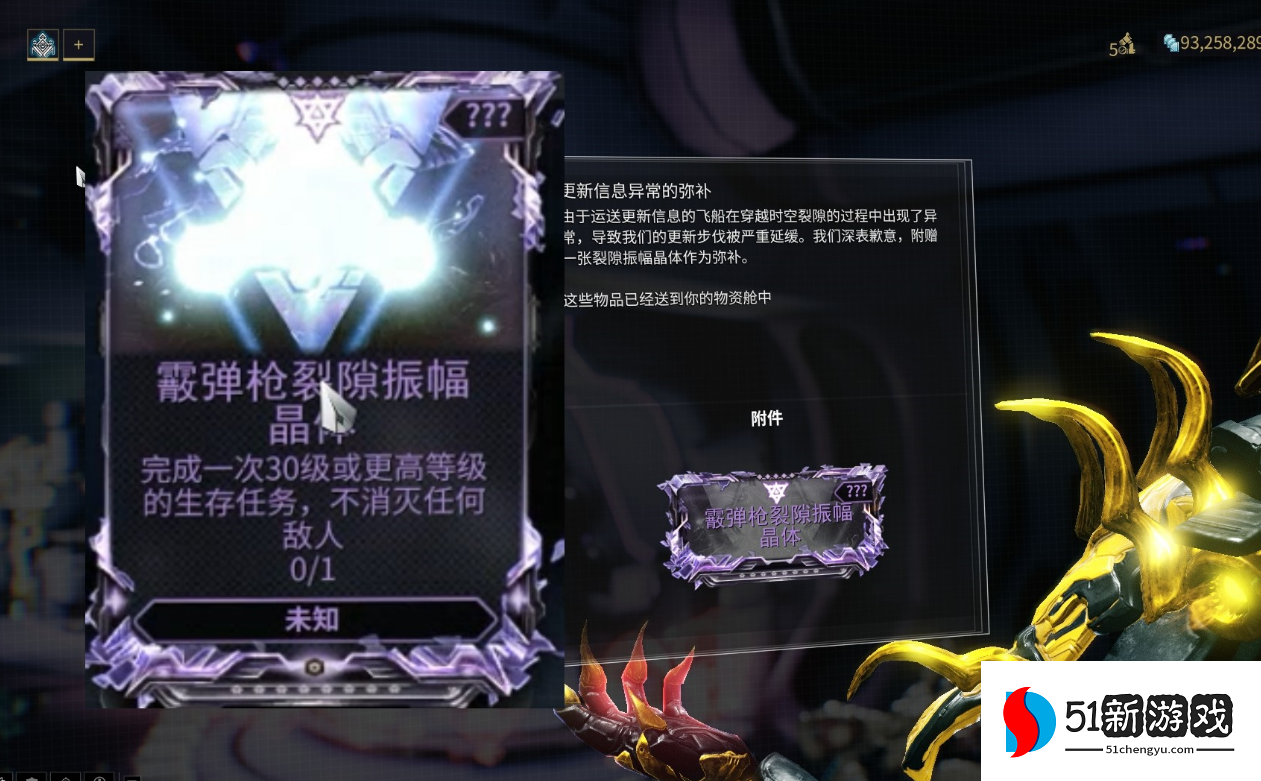 星际战甲心智之殁什么属性 星际战甲心智之殁什么属性