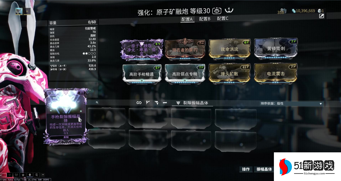 星际战甲心智之殁什么属性 星际战甲心智之殁什么属性