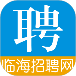临海招聘网
