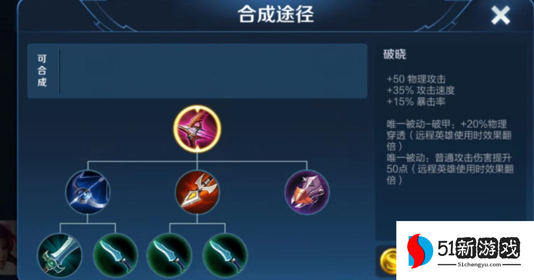 王者荣耀敖隐最强出装铭文怎么搭配 王者荣耀敖隐最强出装铭文怎么搭配