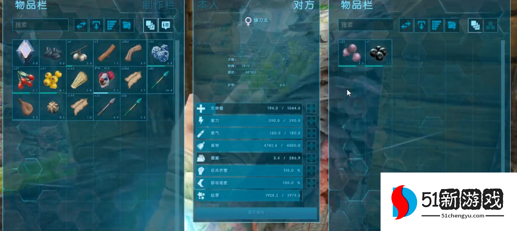 方舟生存进化镰刀龙吃什么饲料 方舟生存进化镰刀龙吃什么饲料