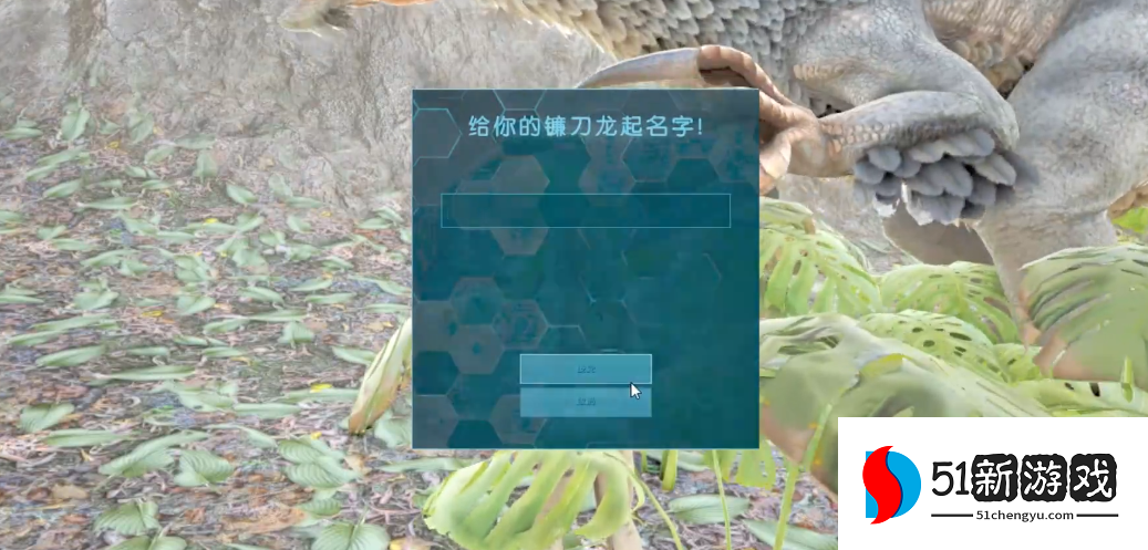 方舟生存进化镰刀龙吃什么饲料 方舟生存进化镰刀龙吃什么饲料