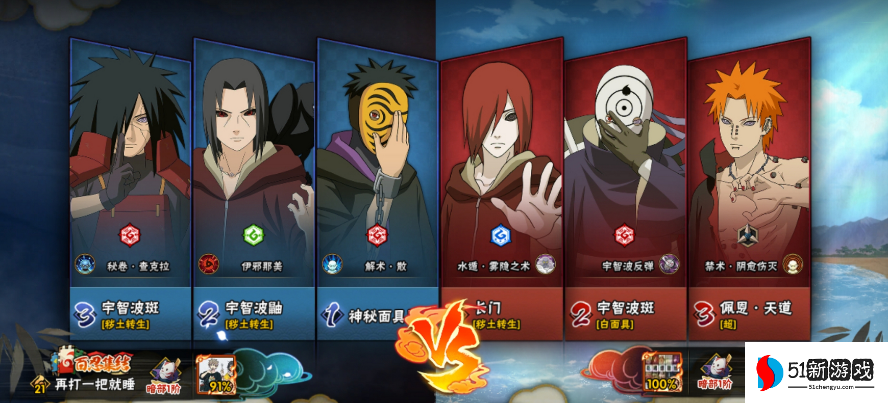 火影忍者复仇之战选什么阵容