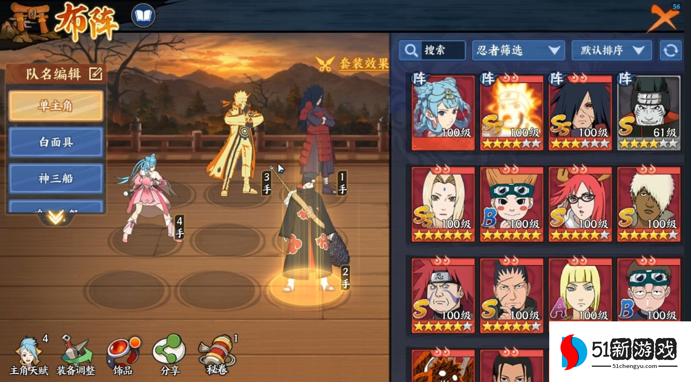 火影忍者复仇之战选什么阵容