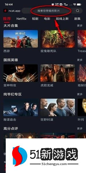 网飞猫影视app官网正版下载