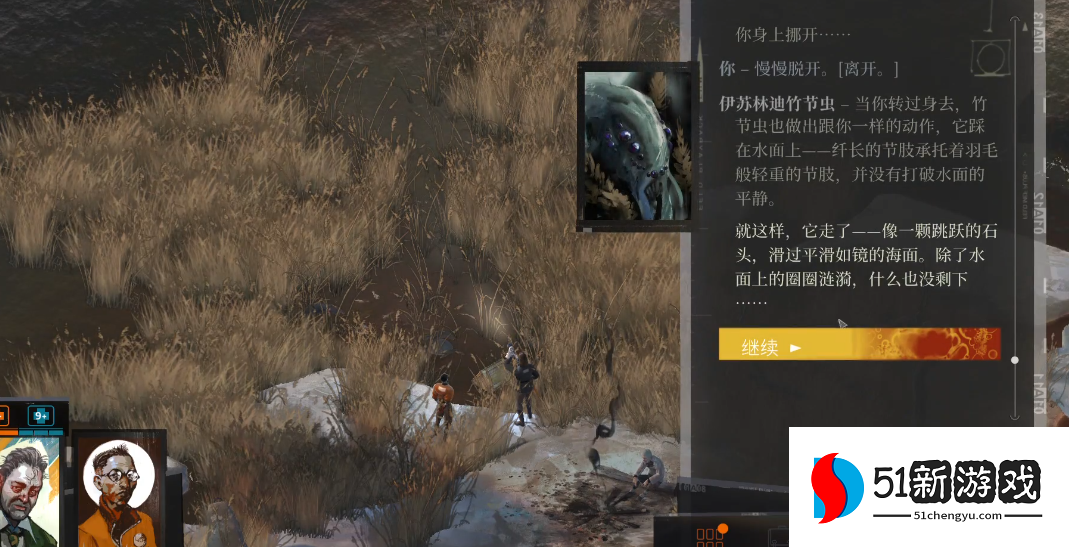 极乐迪斯科竹节虫怎么找 极乐迪斯科竹节虫怎么找