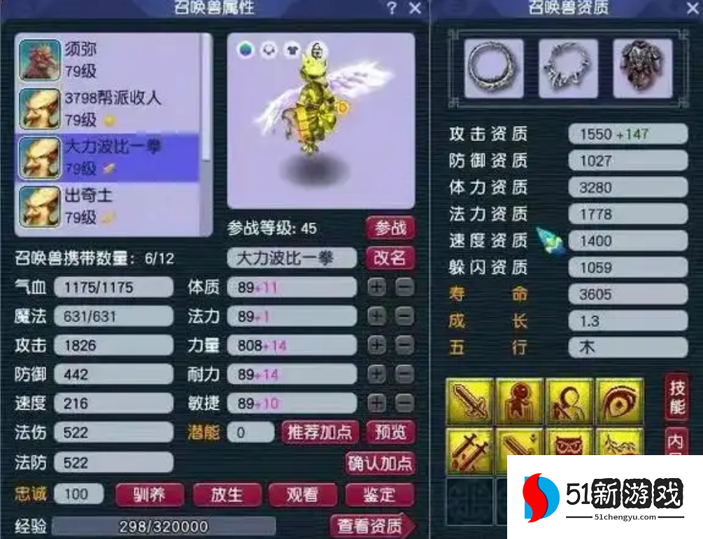 梦幻西游怎么打宝宝