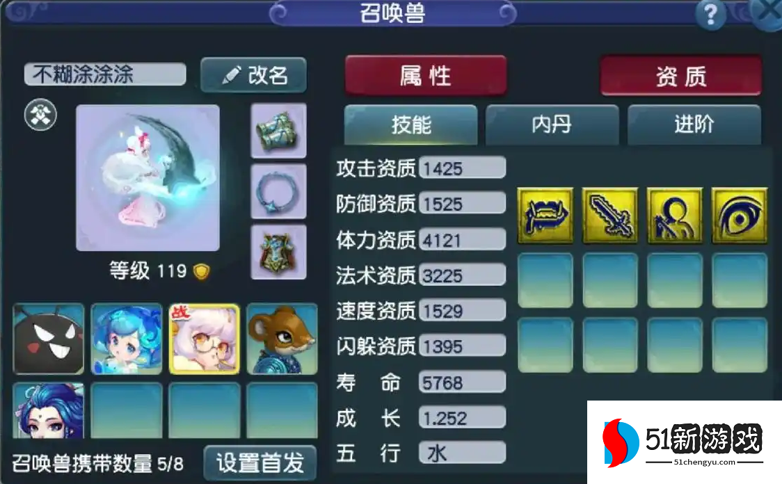 梦幻西游怎么打宝宝