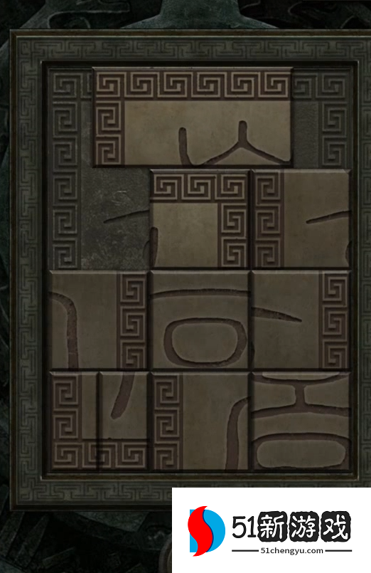 长生劫嵩字宝珠在哪