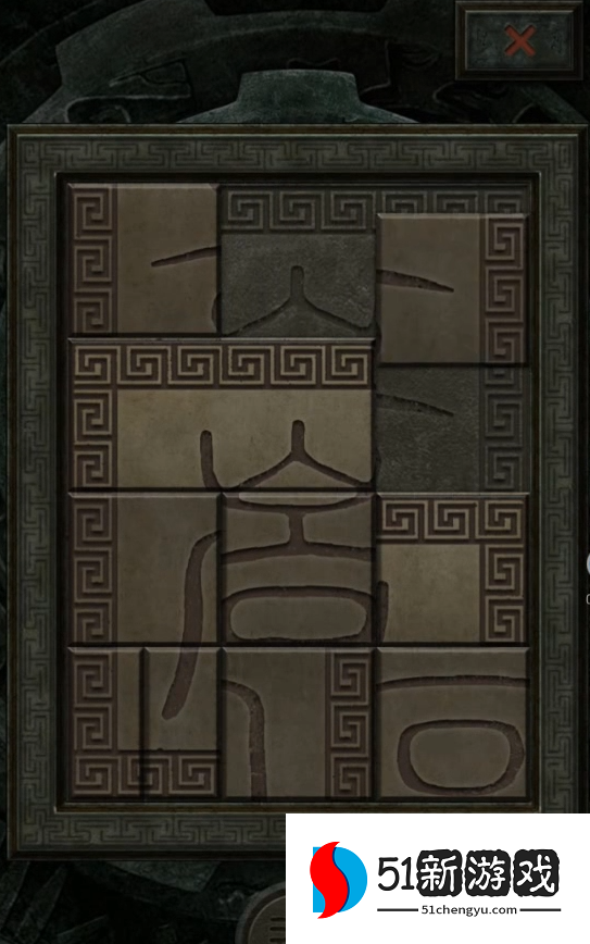 长生劫嵩字宝珠在哪 长生劫嵩字宝珠在哪