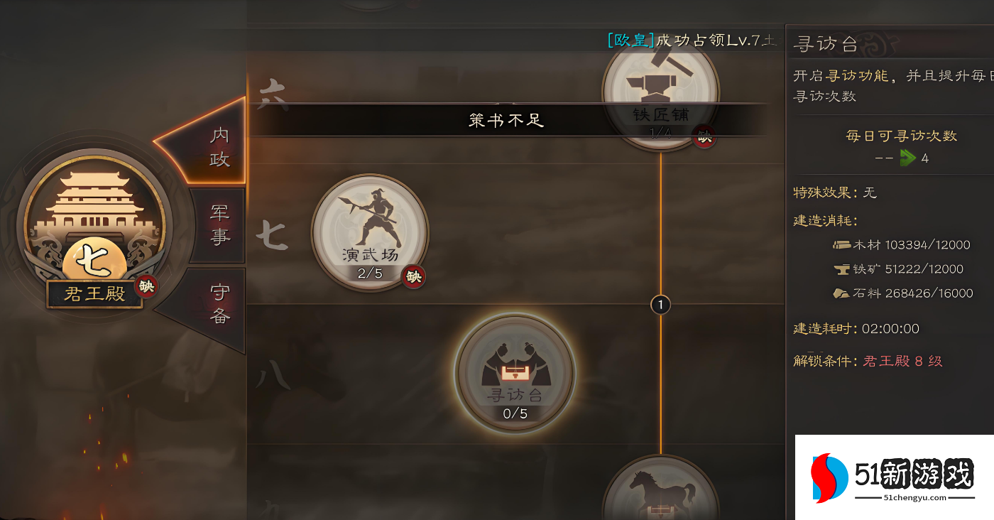 三国志战略版如何获得武器