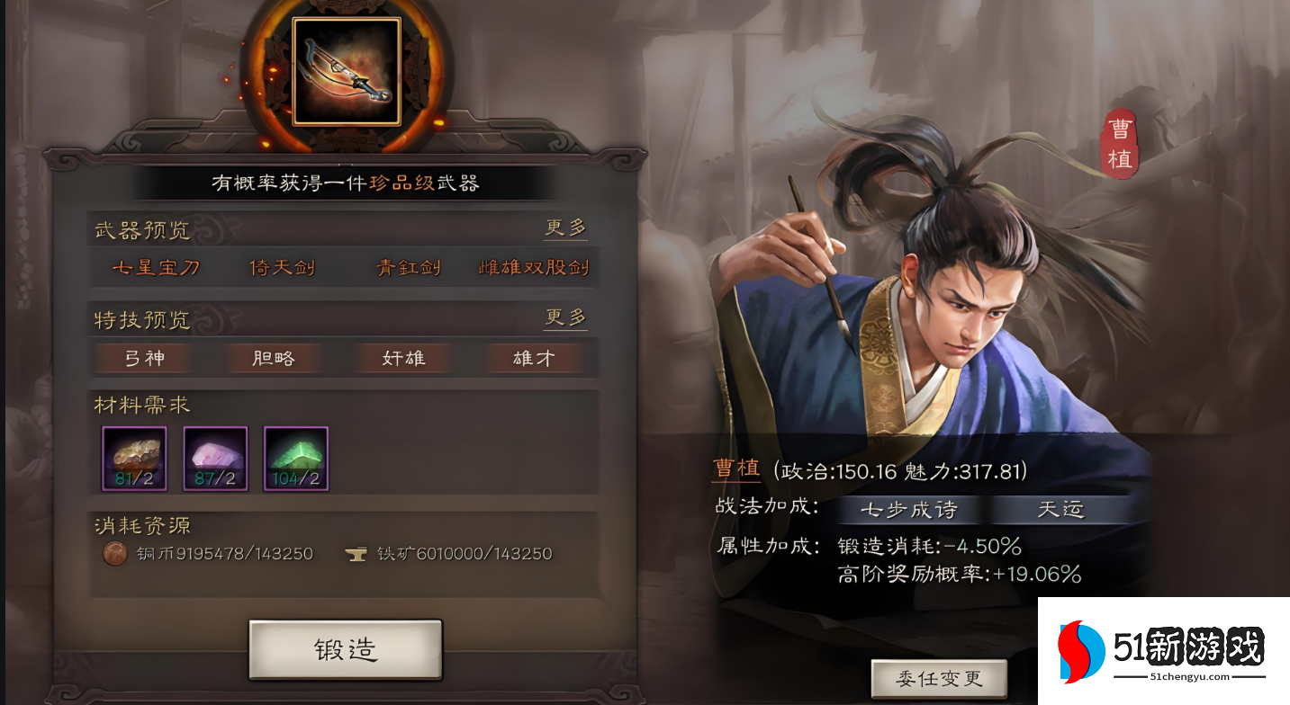 三国志战略版如何获得武器 三国志战略版如何获得武器