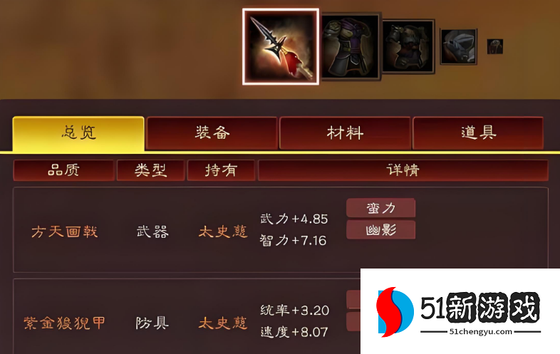 三国志战略版如何获得武器 三国志战略版如何获得武器