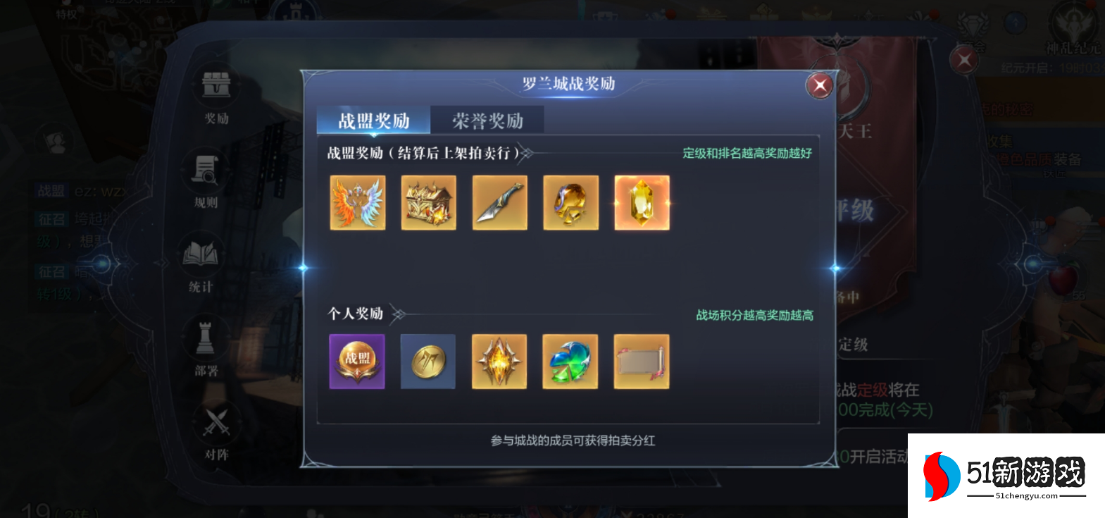 全民奇迹2罗兰印记是什么