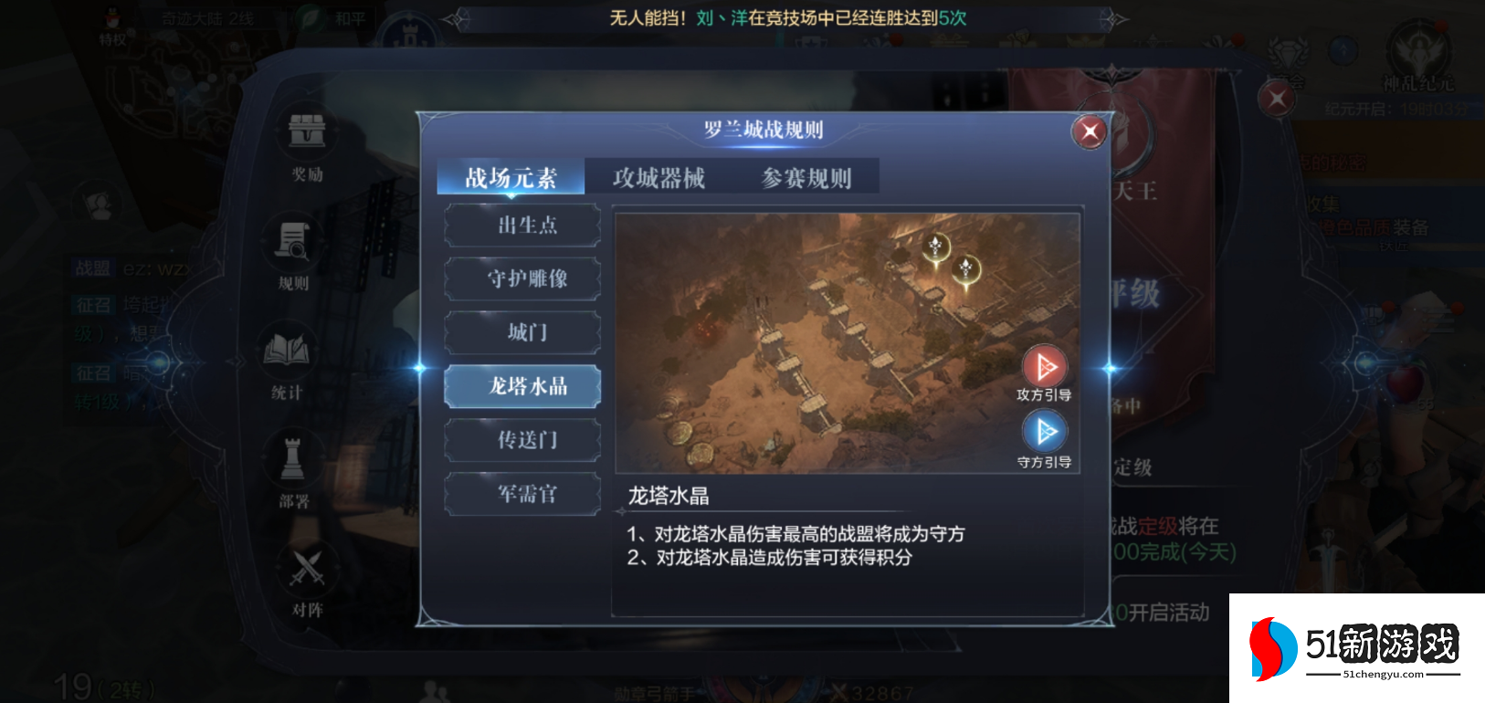 全民奇迹2罗兰印记是什么 全民奇迹2罗兰印记是什么