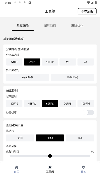 小熊猫辅助器65.0最新版直装