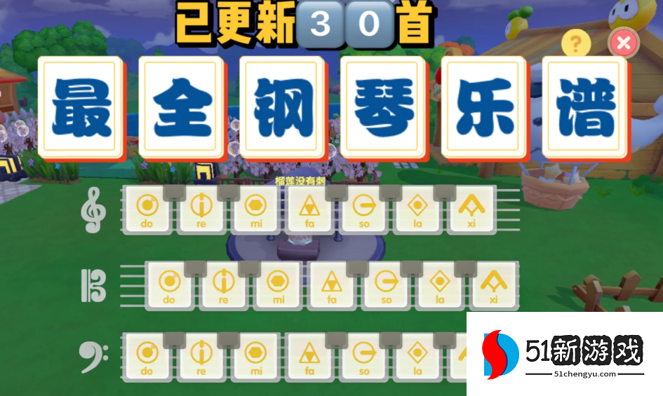 摩尔庄园怎么学弹钢琴 摩尔庄园怎么学弹钢琴