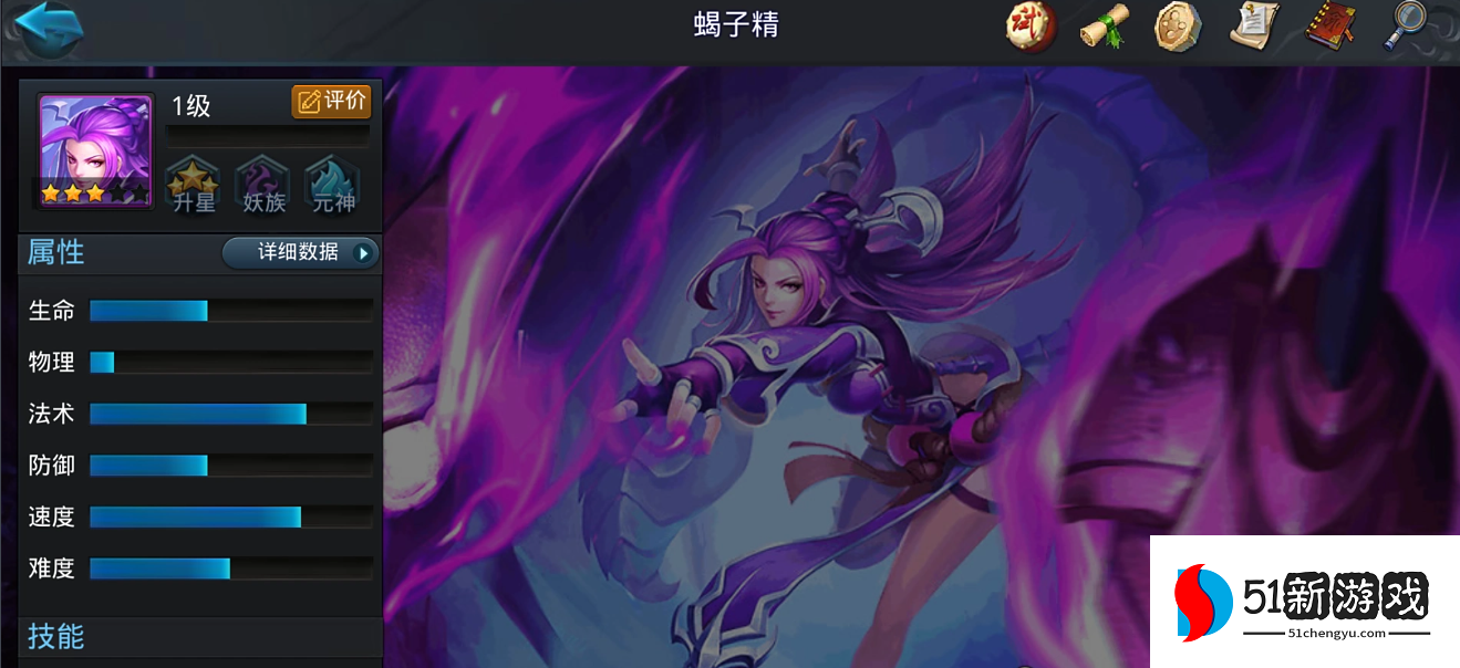 乱斗西游蝎子精怎么打