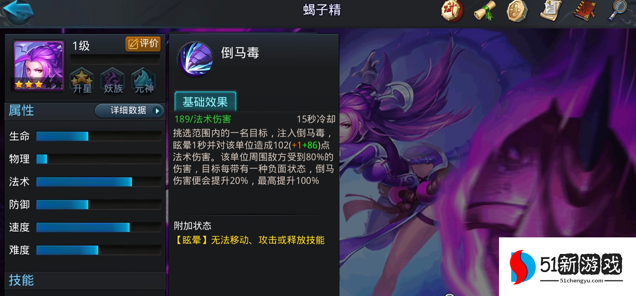 乱斗西游蝎子精怎么打