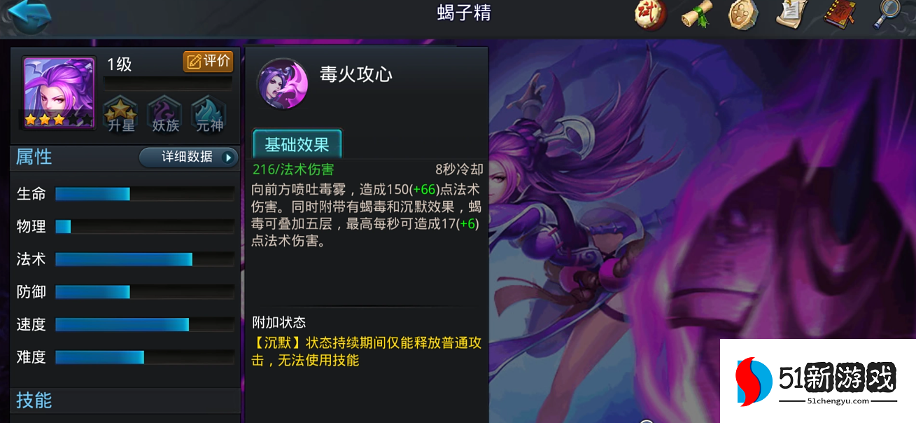 乱斗西游蝎子精怎么打