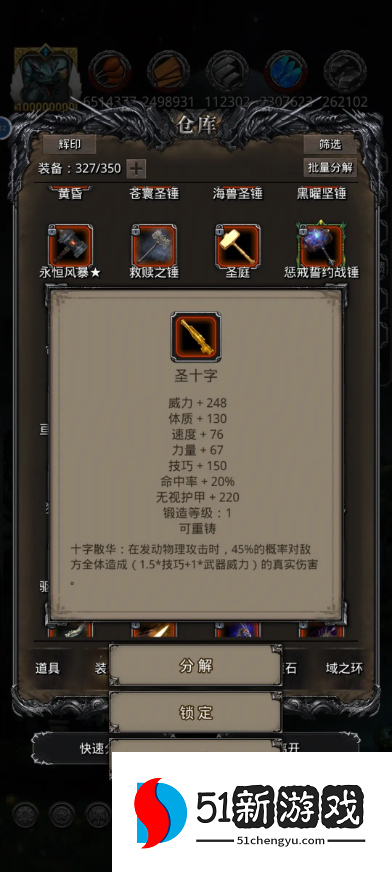 地下城堡2红装分解得到什么