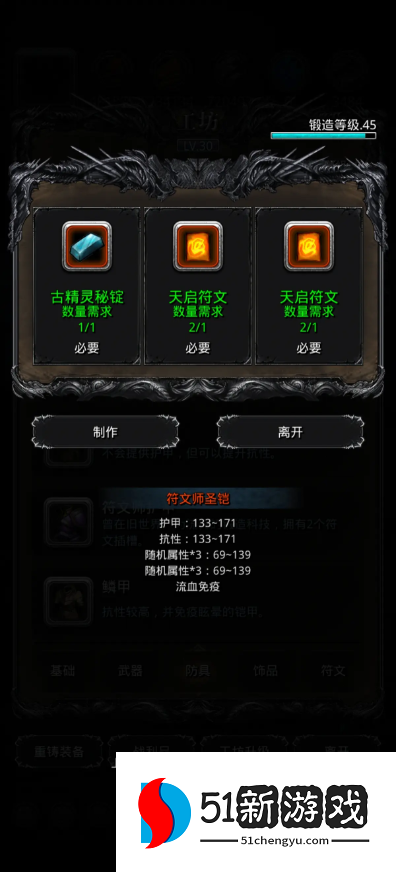 地下城堡2红装分解得到什么 地下城堡2红装分解得到什么