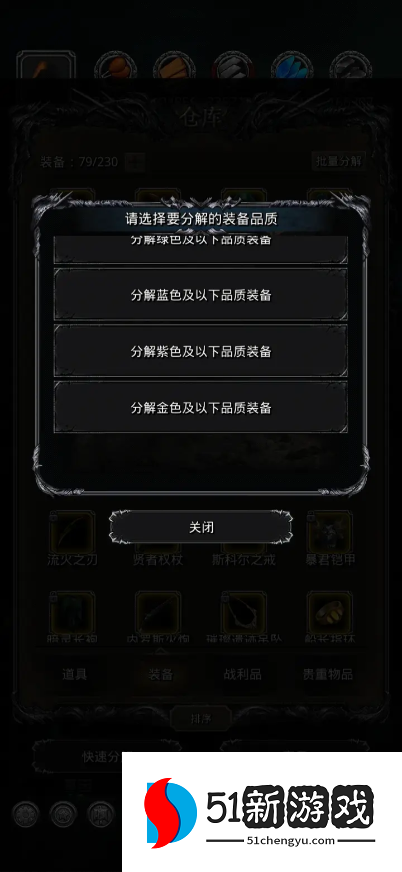 地下城堡2红装分解得到什么 地下城堡2红装分解得到什么