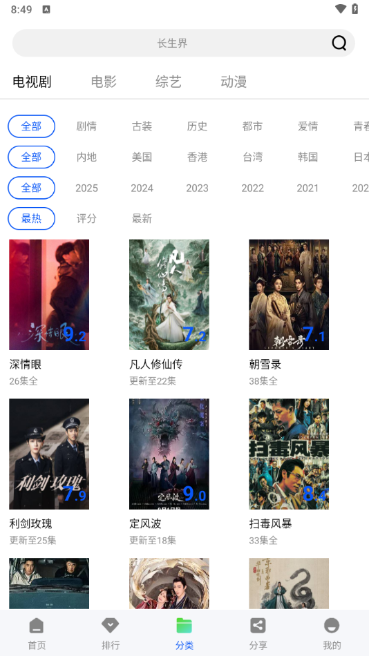 云野视频去广告版