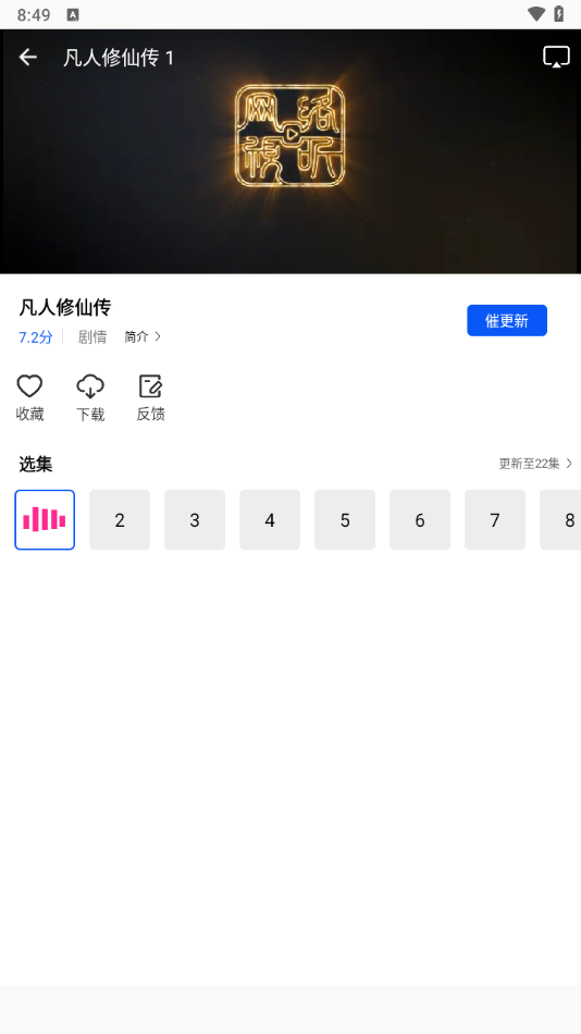 云野视频去广告版