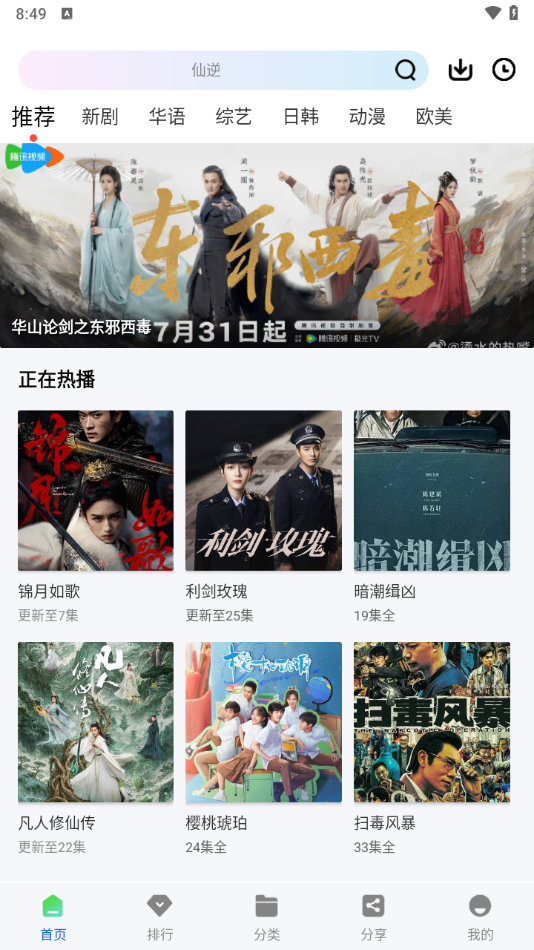 云野视频去广告版