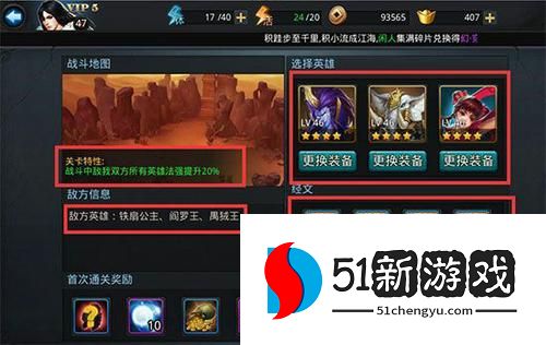 乱斗西游散仙4阶怎么玩