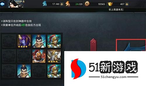 乱斗西游散仙4阶怎么玩 乱斗西游散仙4阶怎么玩