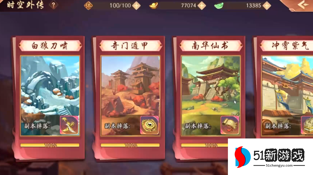 少年三国志2时空怎么打的