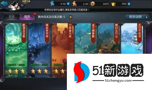 乱斗西游盘丝洞怎么过