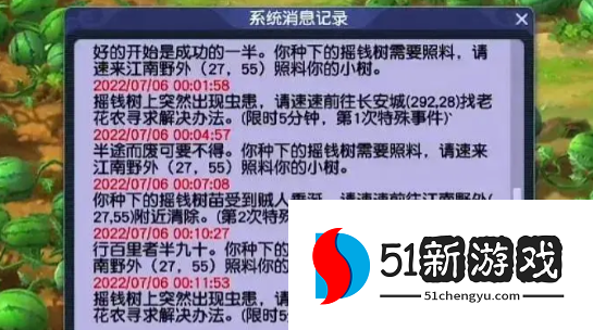 梦幻西游怎么种摇钱树苗 梦幻西游怎么种摇钱树苗