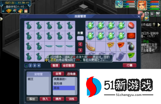 梦幻西游怎么提高家具