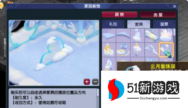 梦幻西游怎么提高家具 梦幻西游怎么提高家具