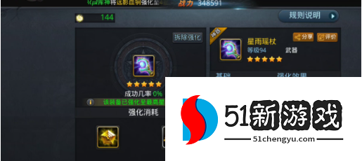 乱斗西游祝福值有什么作用