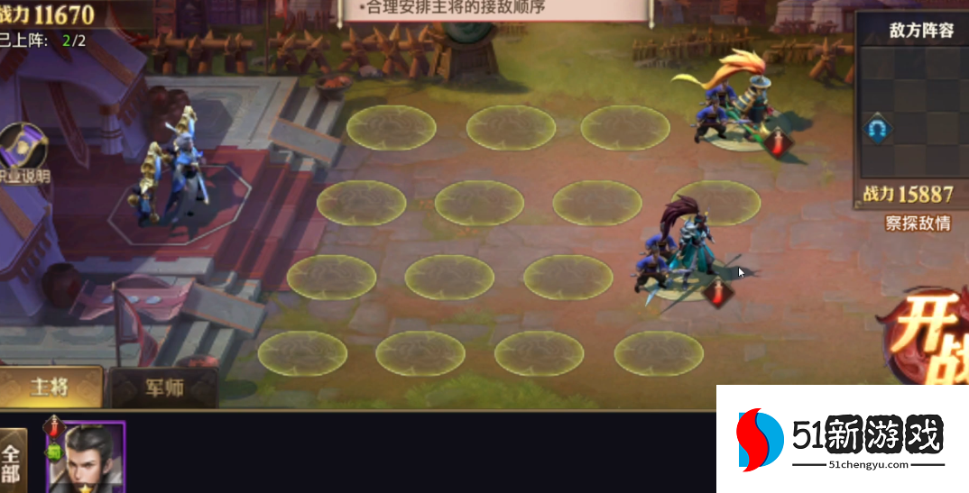 少年三国志零兵征篇怎么布阵