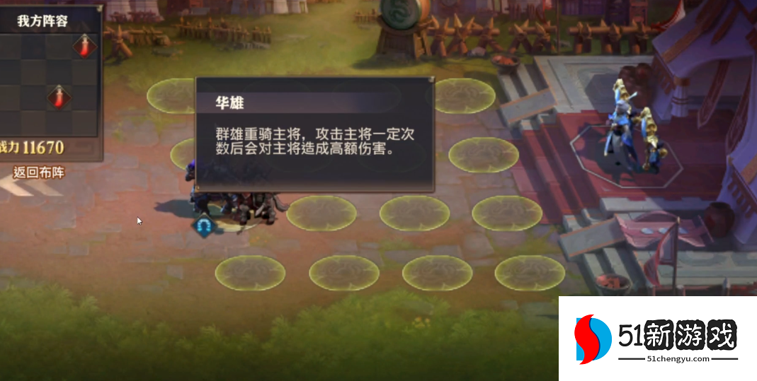 少年三国志零兵征篇怎么布阵