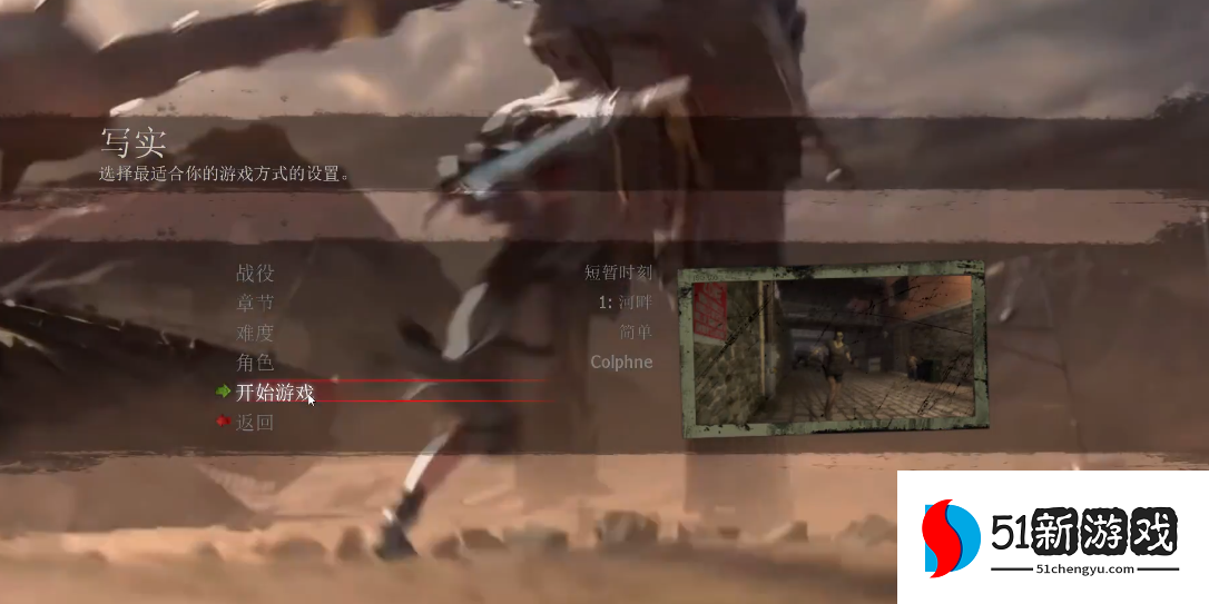 求生之路2婚礼现场怎么进