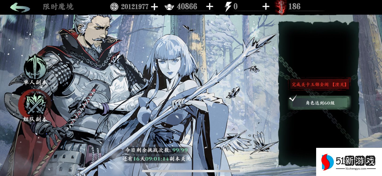 影之刃3冰晶残魄在哪里获得 影之刃3冰晶残魄在哪里获得