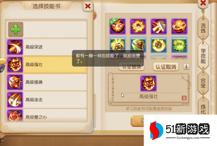 梦幻西游手游吸血鬼垫什么书