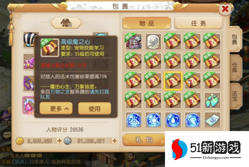 梦幻西游手游吸血鬼垫什么书