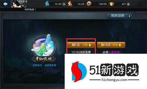 乱斗西游2英魂在哪里